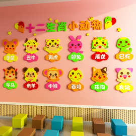 十二生肖墙贴纸3d立体幼儿园环创材料主题墙教室布置楼梯墙面装饰