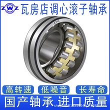 23264CA/W33 23268CC/W33 ���Ĺ������ �߷������ZWZ��������Դ