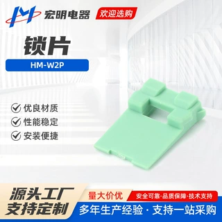锁片HM-W2P德驰配件w2s/2p/6s/6p-P0121011-026接头机械连接器