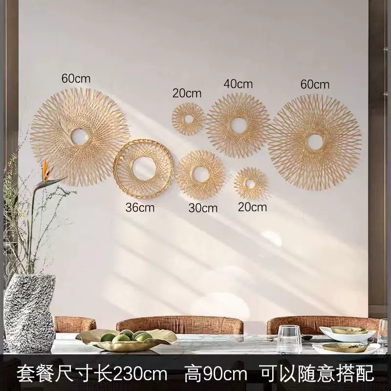 圆形竹编墙壁挂饰创意竹编装饰品农家馆怀旧风竹制艺术品民宿墙饰