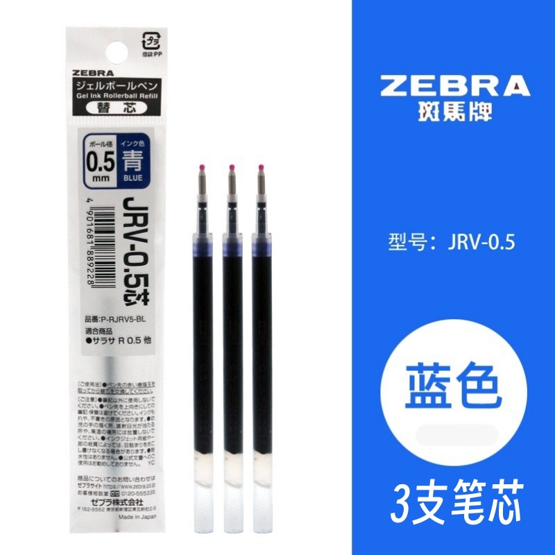Repuesto de Tinta Gel Retráctil JJ29 JRV-0.5 de Secado Rápido