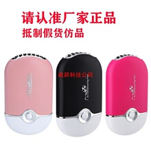 厂家嫁接睫毛吹风机吹干器睫毛工具可充电小风扇迷你掌上空调风扇