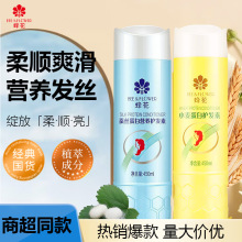 正品批发蜂花润发乳含小麦蛋白改善毛躁蚕丝蛋白营养450ml护发素