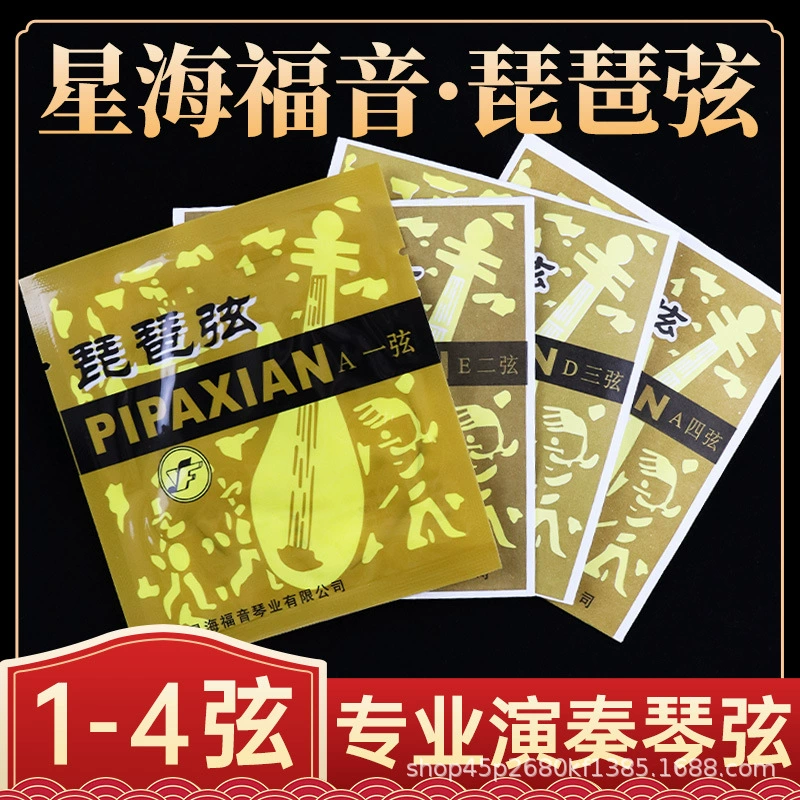 Pipa String Star Sea Gospel Профессиональная игра Pipa String Стальная проволока Pipa String 1 Набор струн Профессиональные аксессуары для Pipa