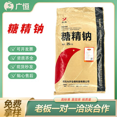 Yunsheng Gannong サカリンナトリウム食品グレードサッカリン甘味料添加剤 8-12 メッシュ高甘味度 500 倍在庫あり