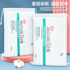 Source manufacturer 222 pieces of bagged makeup cotton, thick pressed edge, double-sided, double-effect makeup remover cotton, beauty cleansing tool