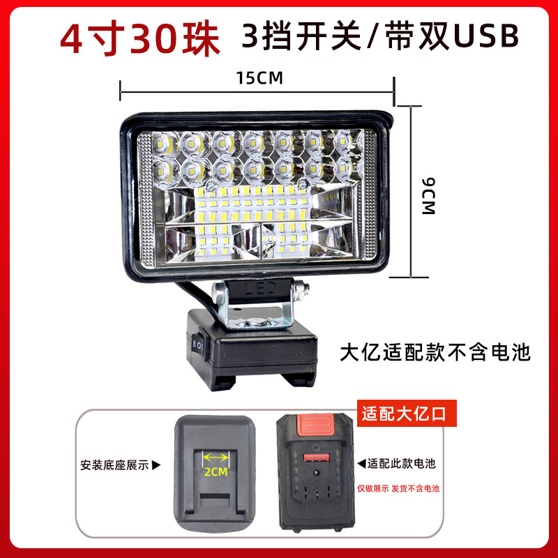 牧田大億リチウム電池照明灯LED作業灯18V20V携帯修理灯屋外釣り灯を適用する|undefined