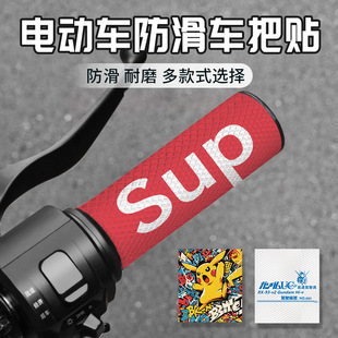Trendy Men's Electric Car Motorcycle Handle Cover Anti-slip Sticker Universal Wear-resistant Silicone Handle Cover Decorative Breathable Sticker