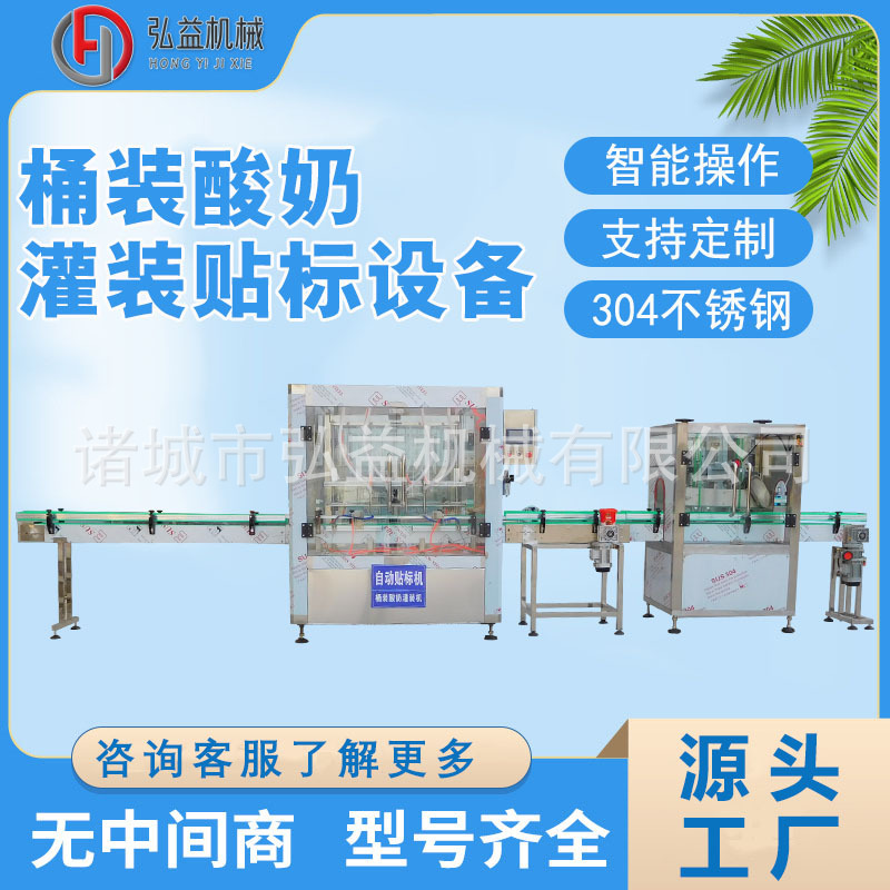 桶装酸奶灌装自动贴标设备 酸奶生产线配套设备 酸奶加工设备