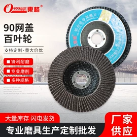 页轮、页片;抛光轮;抛光膏