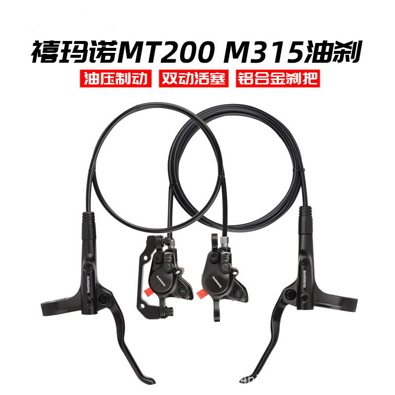 Shimano ximano BR-MT200 freno de disco de aceite bicicleta de montaña freno de disco hidráulico Super M315/355