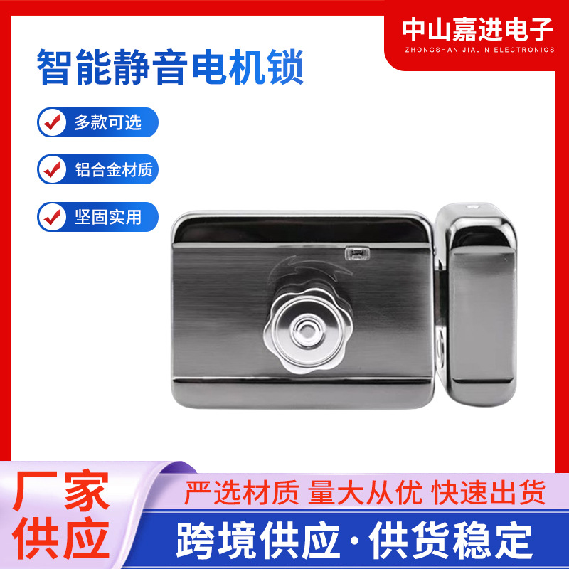 小区租房电子门锁家用灵性电机锁门禁单双头静音锁电控一体锁现货