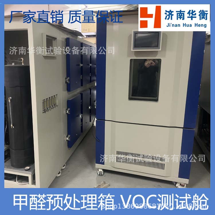 一立方甲醛VOC试验舱QSFYJJ 242019文体用品TVOC释放量测试气候舱