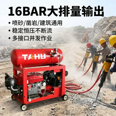 16Bar Self-Controlled Mobile Air Pump | Hava kompressorları
