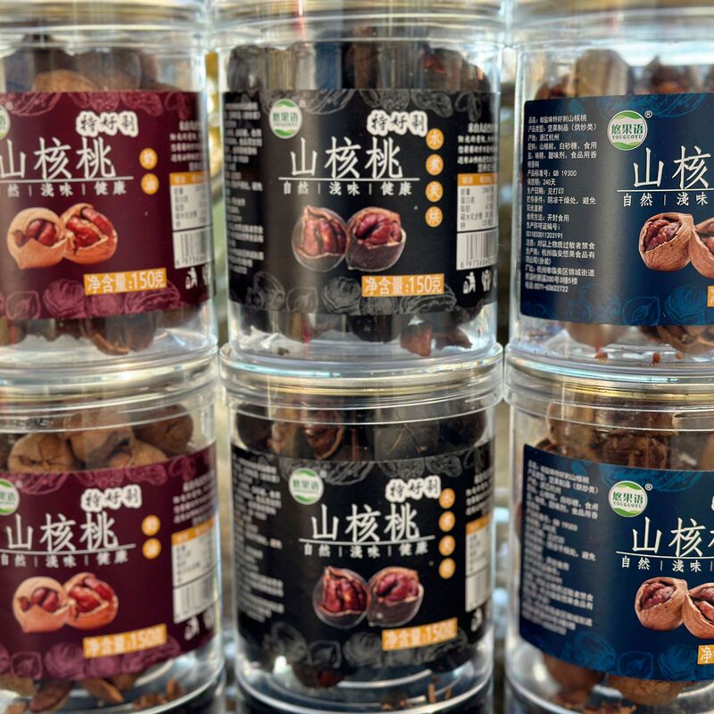 New Arrival, Easy-To-Peel Pecans, Lin'An Pecans, Boiled Flavor, Creamy Flavor, Salt and Pepper Flavor, Nuts and Roasted Seeds