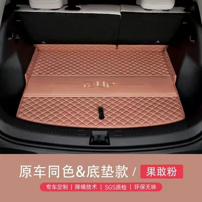 Trunk Mat — vehicle, decorative accessory, trunk liner - original-car-color-bold-pink-thickened-high-edged-main-floor-mat-byd-yuan-up-exclusively-for-upper-class