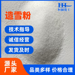 ����ѩ�߷�����ˮ��֬ ��ˮ��Û��֬ ������ˮ ����ѩ��ѩ�۹���