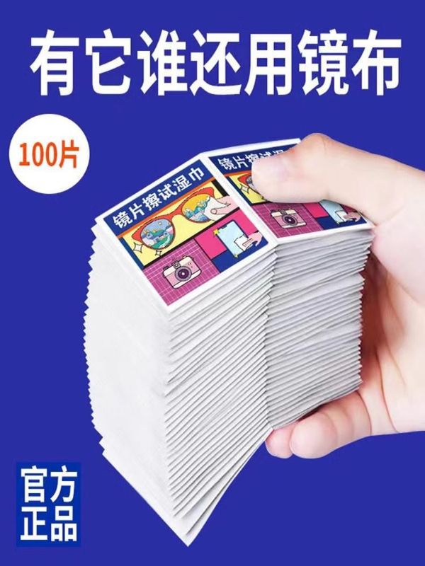 メーカーの使い捨てメガネはウェットティッシュのスクリーンのレンズをきれいにして汚れを落とします。|undefined