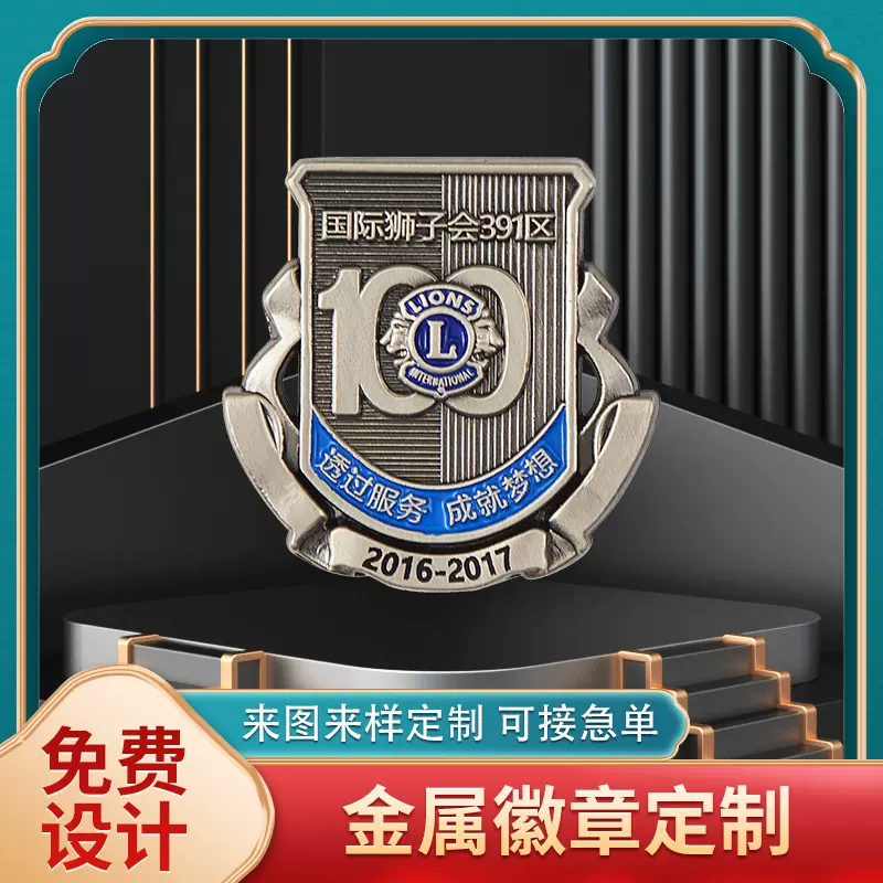 金属徽章动物卡通设计多种形状规格各种合金材质量大价优工艺品