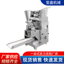 仿手工包饺子机器全自动商用新型水饺机大中小型智能馄饨机蒸饺机