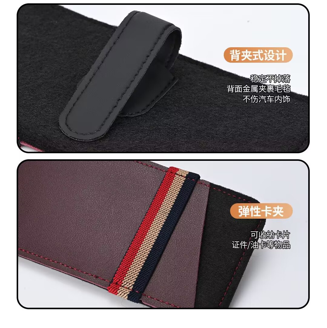 Car-Mounted Glasses Clip, Car Sunshade Front Panel Storage Clip, Glasses Holder, In-Car Hanging Sunglasses Clip, Card Clip, Storage Bag