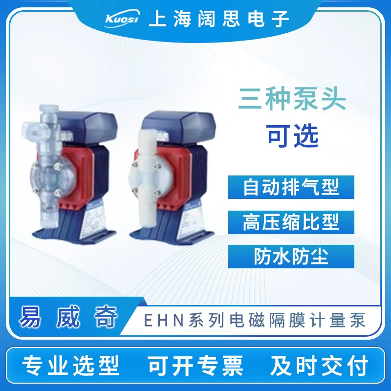 Электромагнитный насос Yiweiqi iwaki EHN-C21VH1R стойкий к кислотам и щелочам химический дозирующий насос для подачи жидкости дозирующий насос