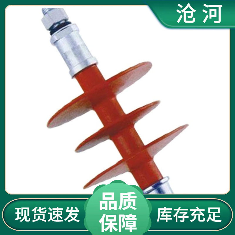 高压线路 复合防风偏绝缘子 线路绝缘子FYTY(FSP)-35/70