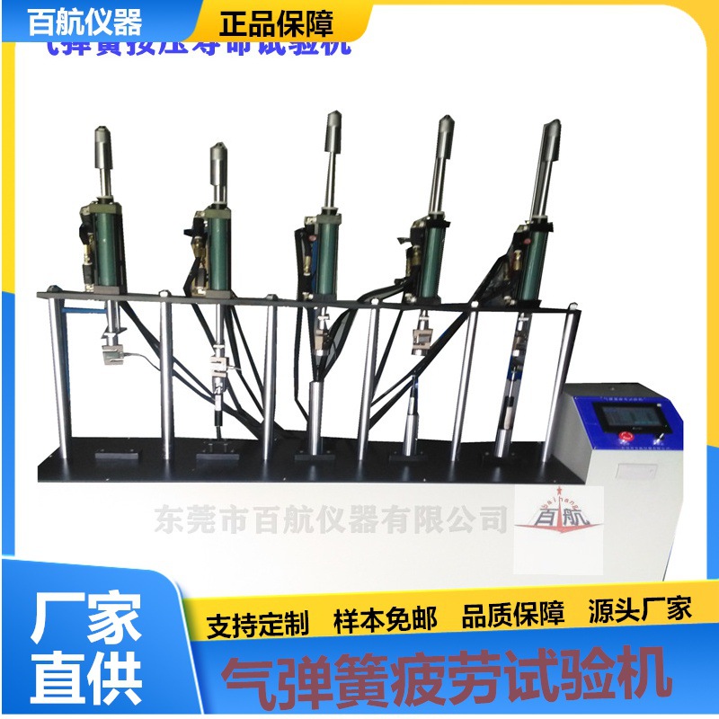 气弹簧疲劳试验机 BH-329数显轮椅车跌落试验机 生产厂家疲劳试验