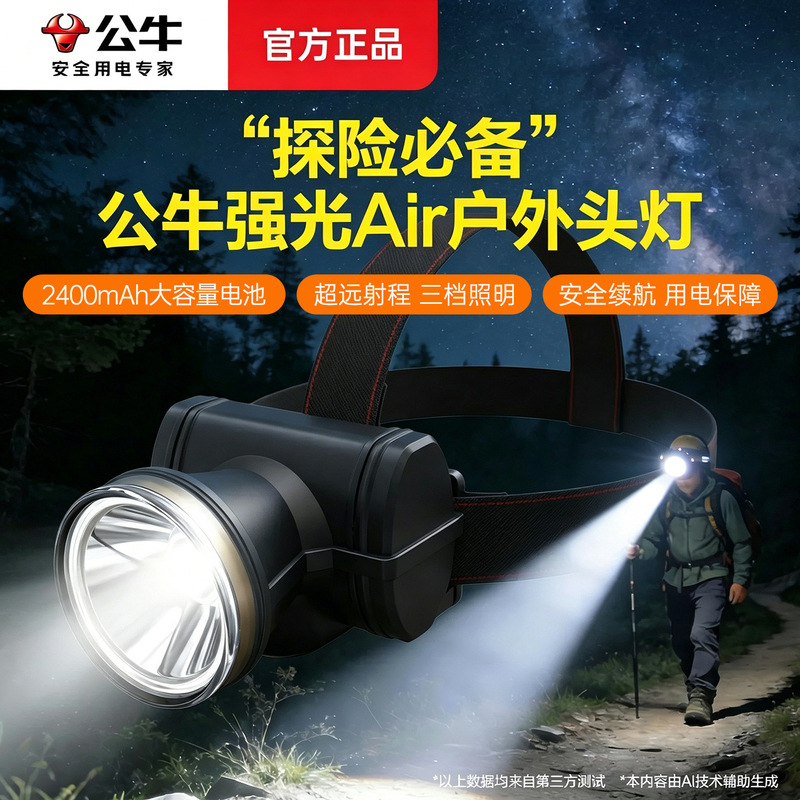 Bull 2026 New Model Headlamp with Strong Light, Rechargeable, Ultra-Bright Head-Mounted Lighting, Ultra-Long Battery Life, Outdoor Fishing and Mountaineering Light Bull 2026 New Model Headlamp with Strong Light, Rechargeable, Ultra-Bright Head-Mounted Lighting, Ultra-Long Battery Life, Outdoor Fishing and Mountaineering Light