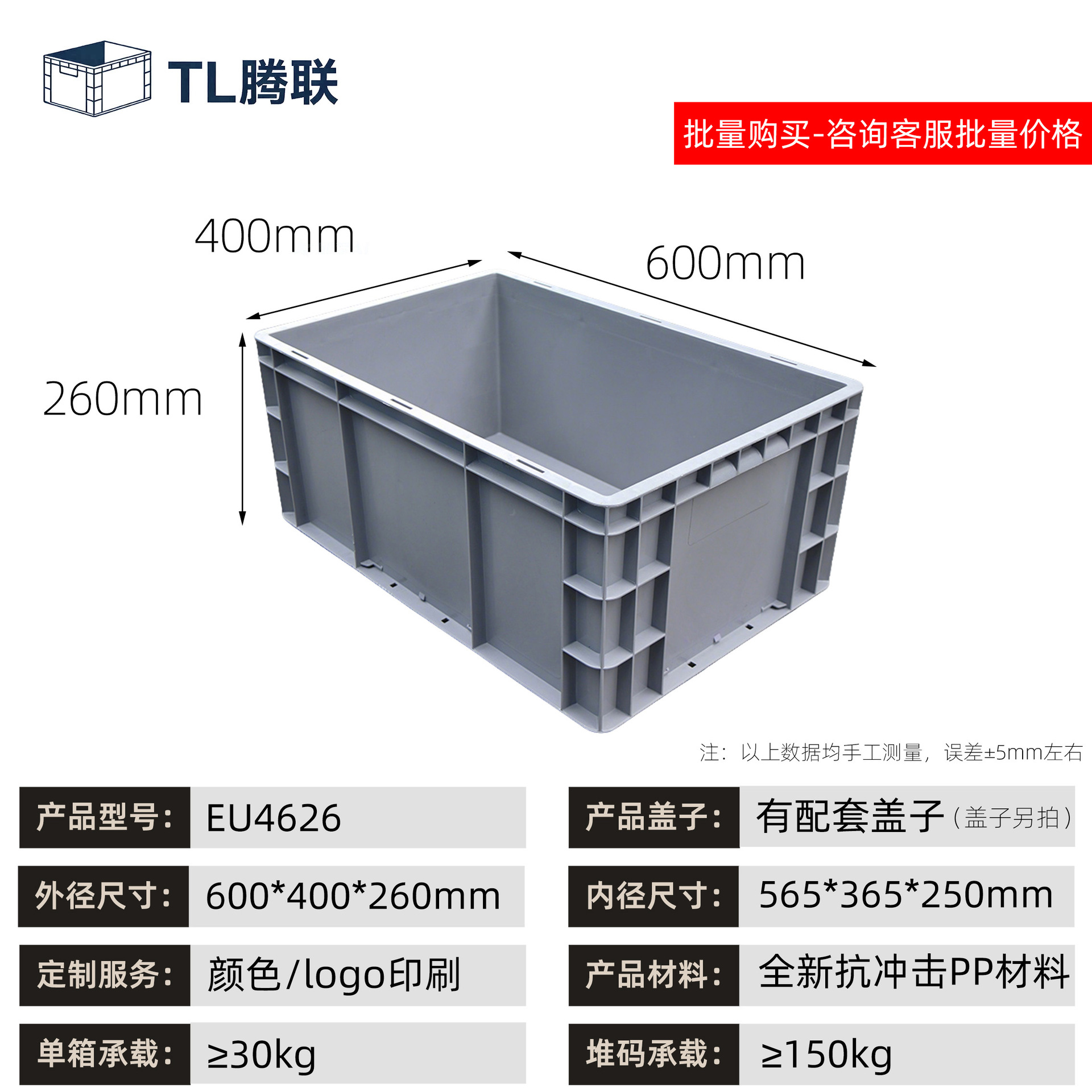 Caja de transferencia de plástico de material de automóviles, caja estándar europea, caja de logística de transferencia industrial rectangular, caja de goma antiestática image 26