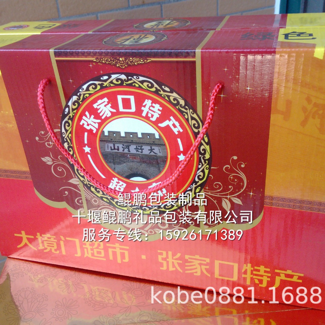 湖北超市礼品盒,超市特产礼盒包装,大礼包礼盒,新年大礼包 礼品盒