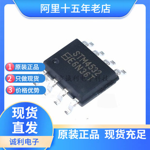New genuine goods STM4532 30v 5.5A/4.5A N + P channel MOS field effect tube patch SOP8