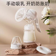 Jingqi manual breast pump maternal postpartum portable manual breast pump infant breastfeeding milk pump wholesale
