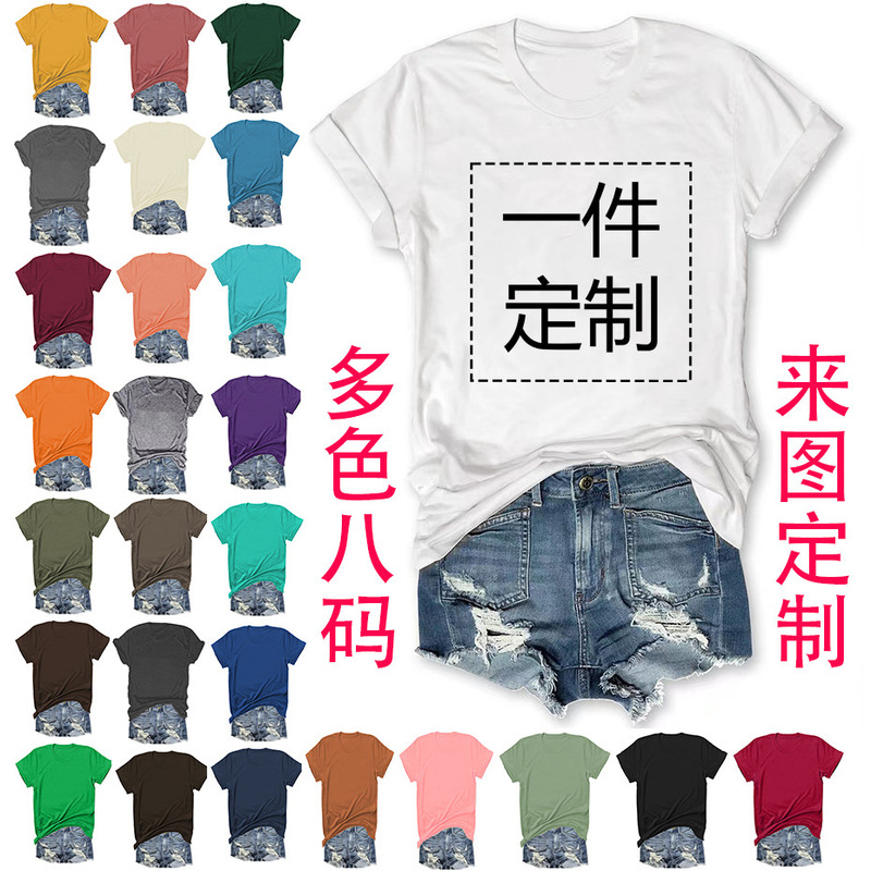 Cross-border European and American election short sleeve foreign trade solid color blank T-shirt a minimum order T-shirt TEMU text men's and women's T-shirts