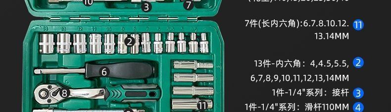 1/4 socket wrench set 46/53 pieces auto repair tools 72-tooth ratchet household repair kit in stock wholesale