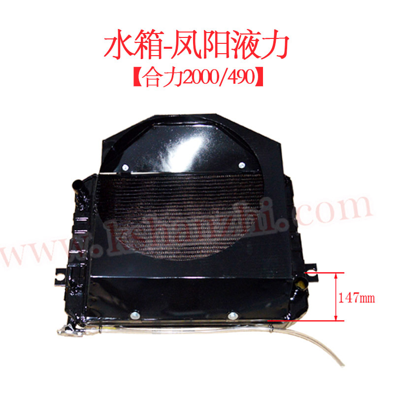 Tanque de agua hidráulico mecánico de carretilla elevadora A91B2 - 10301 Hang Fork Force K / H2000 / 490 tanque de agua de enfriamiento del motor