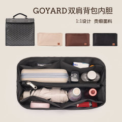 Goyardゴヤのリュックサックの中の胆の犬の歯のsaintlagerの内張りの収納のかばんの中のバッグの中の中のバッグの中のポケットに使います。