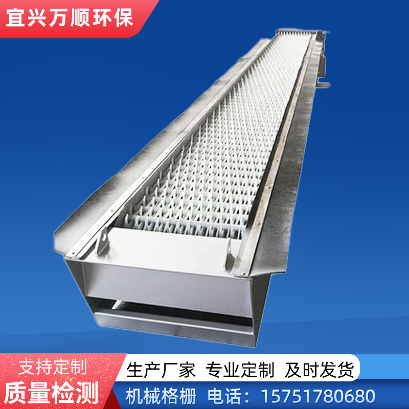 污水处理设备耙齿机械格栅回转式粗格栅除污机回转式格栅机械格栅