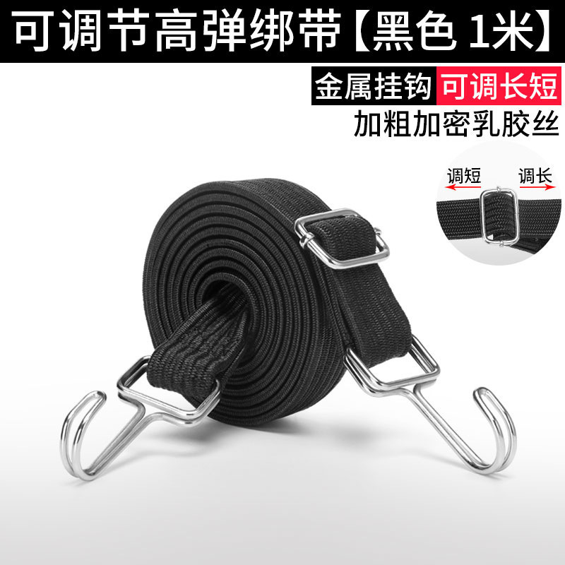 摩托车弹力绑带电瓶车骑行绑绳高弹力绳打包绳户外骑行自行车绑带|undefined