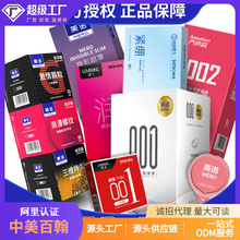 美诺超润001持久型避育套2只装狼牙颗粒套纯薄二只装避孕套厂家批