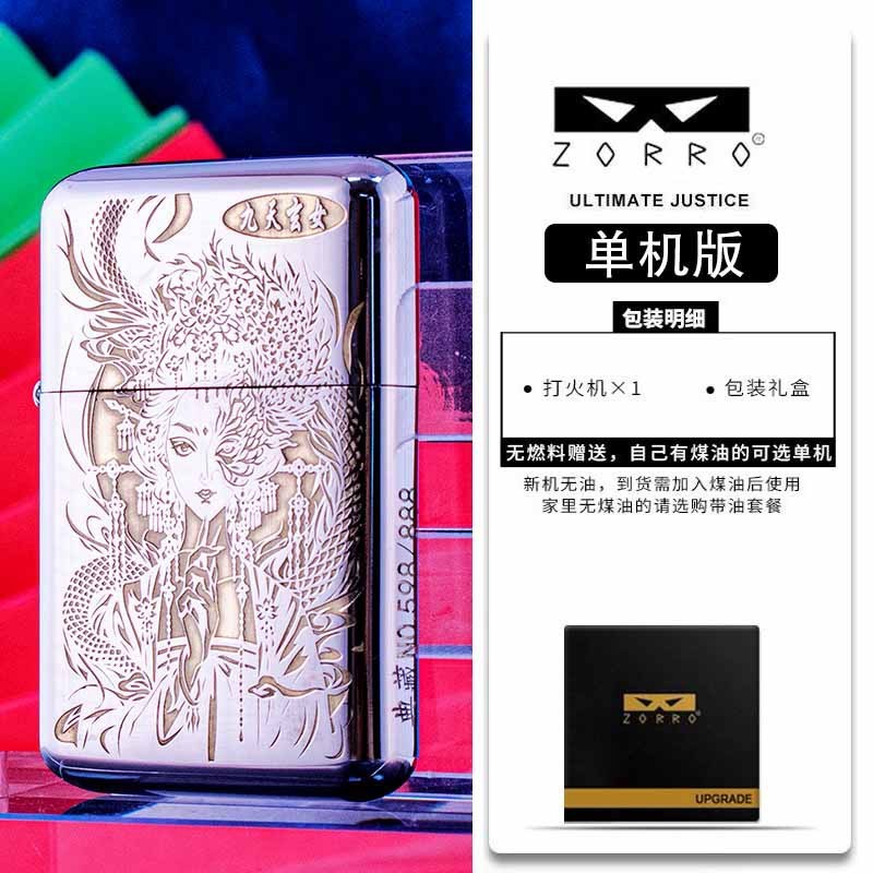 Z790第三世代九天玄女灯油ライター金属製直火耐久性個性派クリエイティブメンズライター卸売|undefined