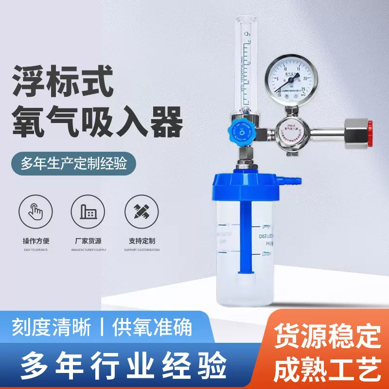 氧气减压器氧气瓶罐氧气吸入器氧气流量表减压阀压力表湿化瓶