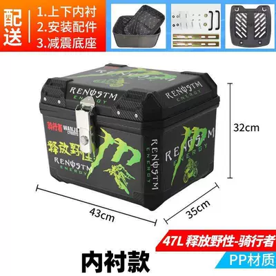 Aluminum Alloy Tail Box, Motorcycle trunk - tail-boxblackbig-sticker-releases-wildness-cyclistliningset