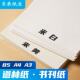 Daolin paper printing A3A4A5b5 beige eye protection paper 70g80g printing student paper rice white a4 offset paper