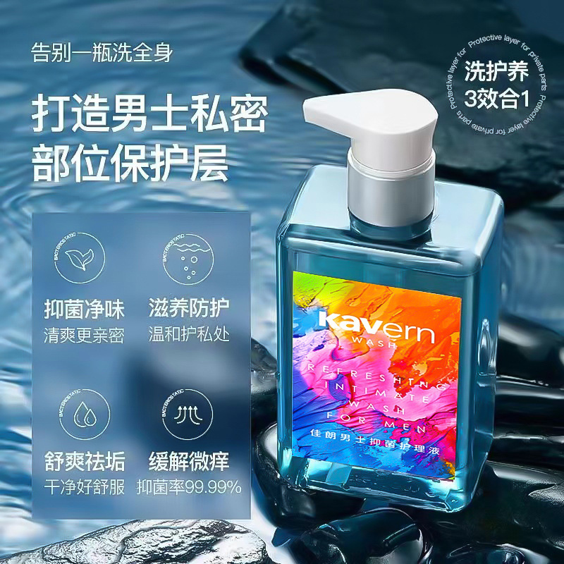Men's private parts care liquid verbena antipruritic antibacterial cleaning liquid private descaling men's washing and protection liquid wholesale generation