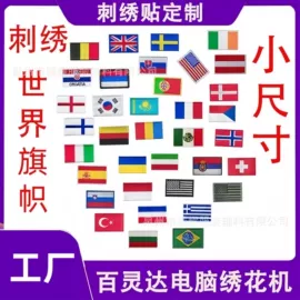 布贴;魔术贴;绣花加工