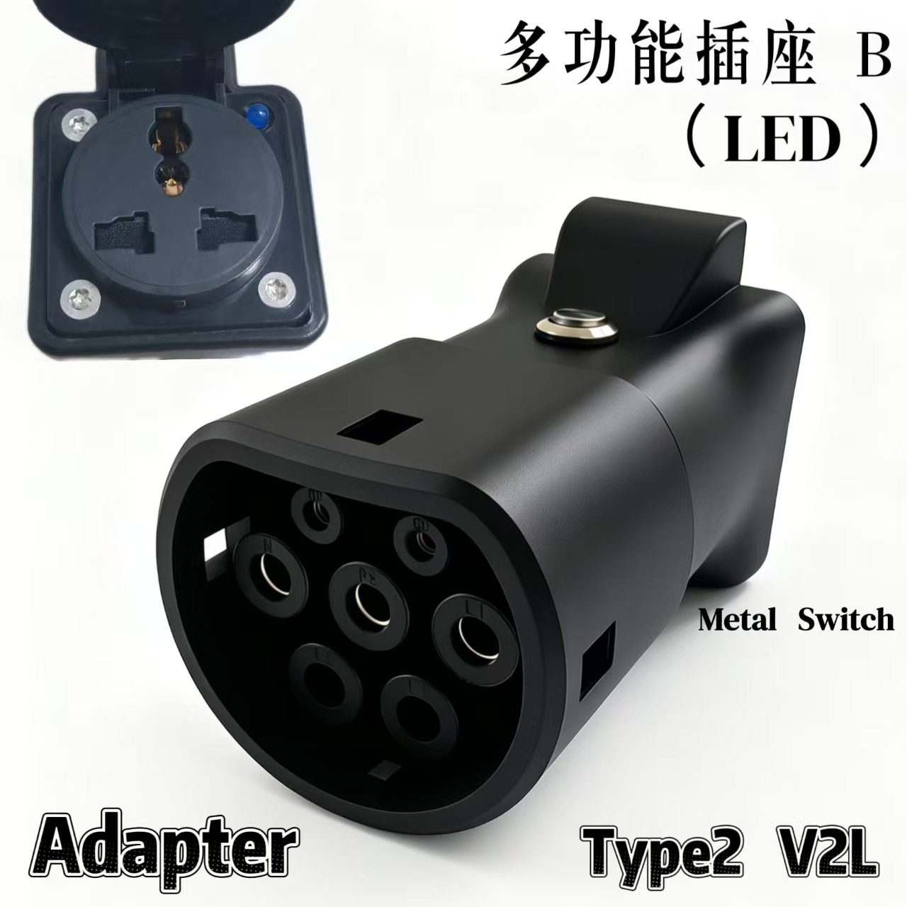 V2L New Energy Electric Vehicle Ev Discharge Gun Adapter Type2 Vehicle-End European Standard and American Standard Conversion Socket Adapter