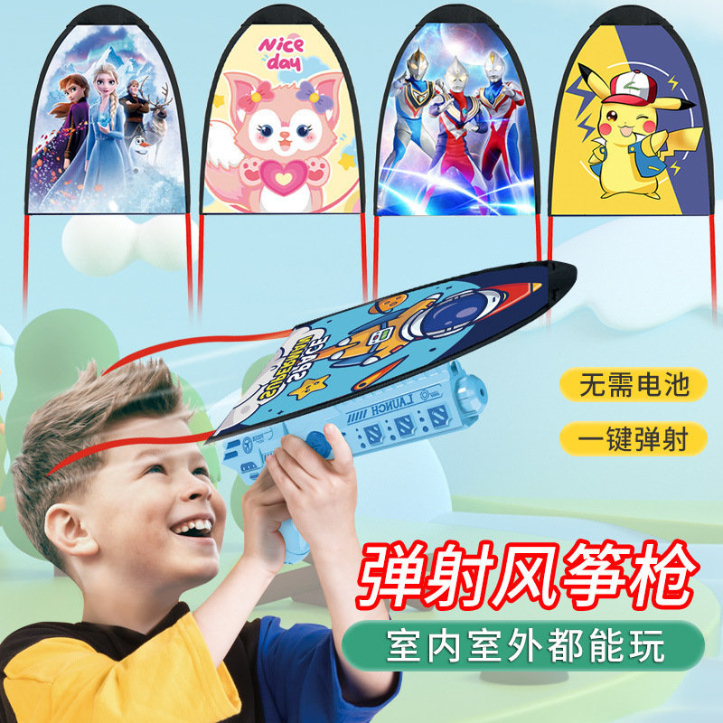 Children's Outdoor Catapult Kite Gun for Boys and Girls, Parent-Child Sports Gliding Creative Toy, Popular Street Stall Wholesale Children's Outdoor Catapult Kite Gun for Boys and Girls, Parent-Child Sports Gliding Creative Toy, Popular Street Stall Wholesale