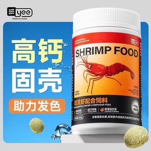 Yee Ornamental Shrimp Special Food Crayfish Feed Shrimp Food Shrimp Food Shrimp Food Crystal Shrimp Food Black Shell Shrimp Crab Food Cross-Border