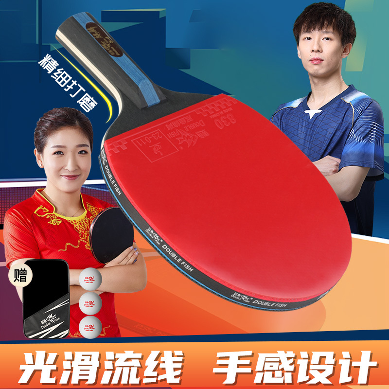 Double Fish Kirin Table Tennis Racket 456 Star Entry-Level Professional Grade Beginner High Elasticity Student-Specific Genuine Pure Wood Double Fish Kirin Table Tennis Racket 456 Star Entry-Level Professional Grade Beginner High Elasticity Student-Specific Genuine Pure Wood